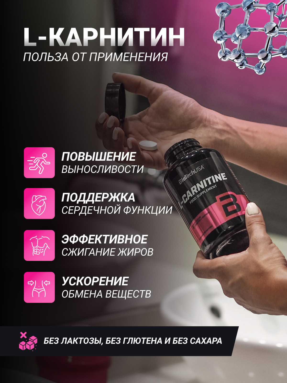 BioTechUSA L-Carnitine 1000 30 т.