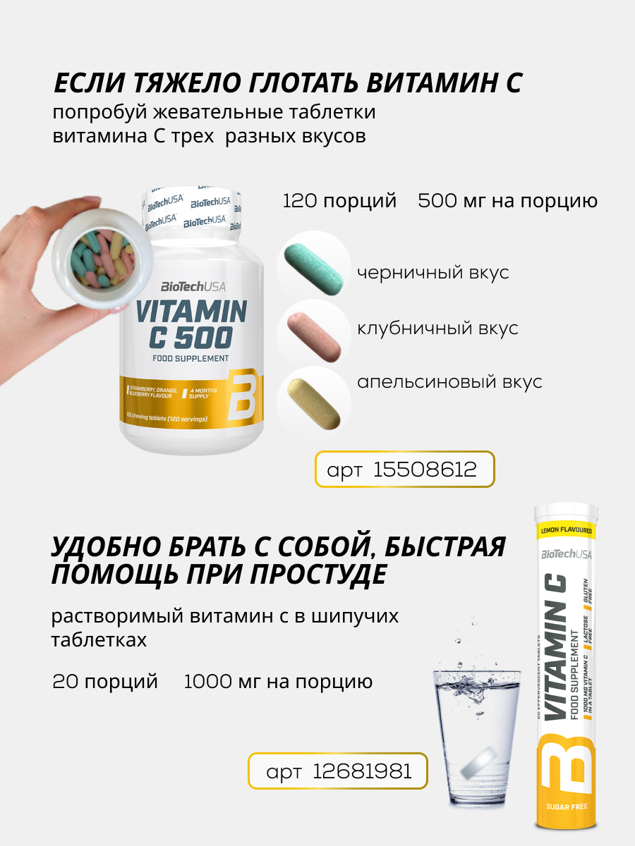 BioTechUSA Vitamin C 1000 250 т.