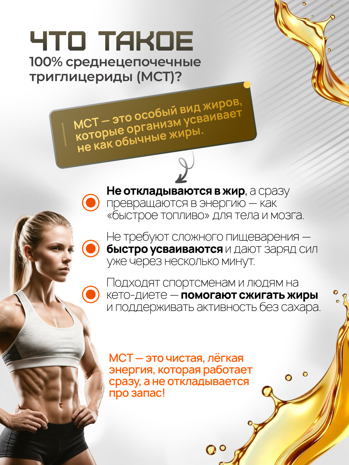 Olimp Sport Nutrition MCT Oil 400 мл.