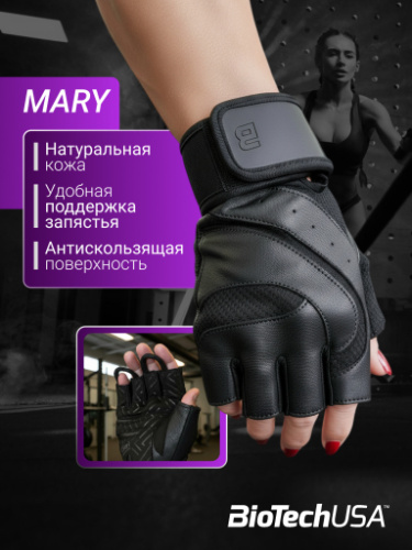 BiotechUSA MARY wrist support leather gloves (Женские тренировочные кожаные перчатки)