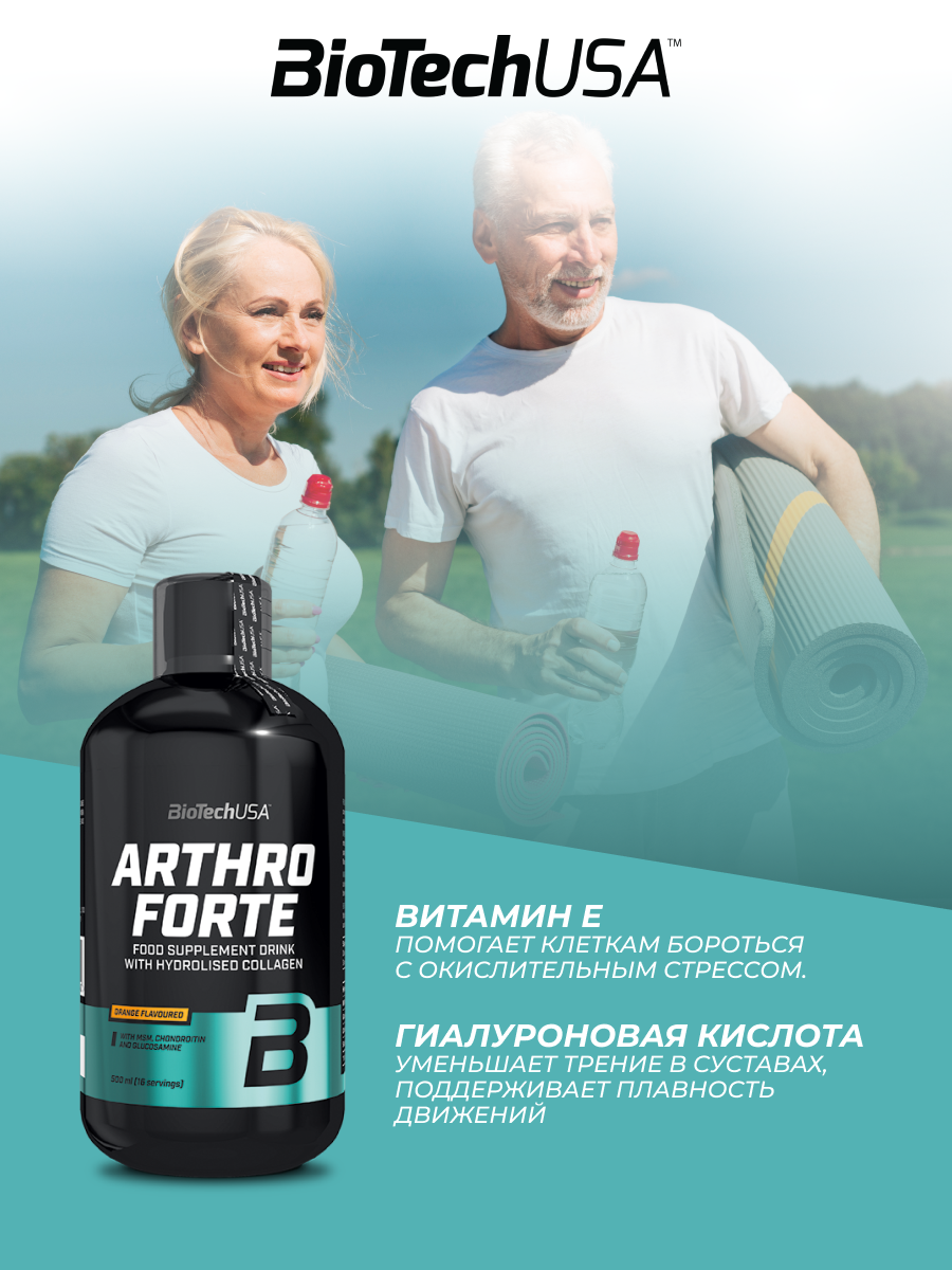 BioTechUSA Arthro Forte 500 мл.