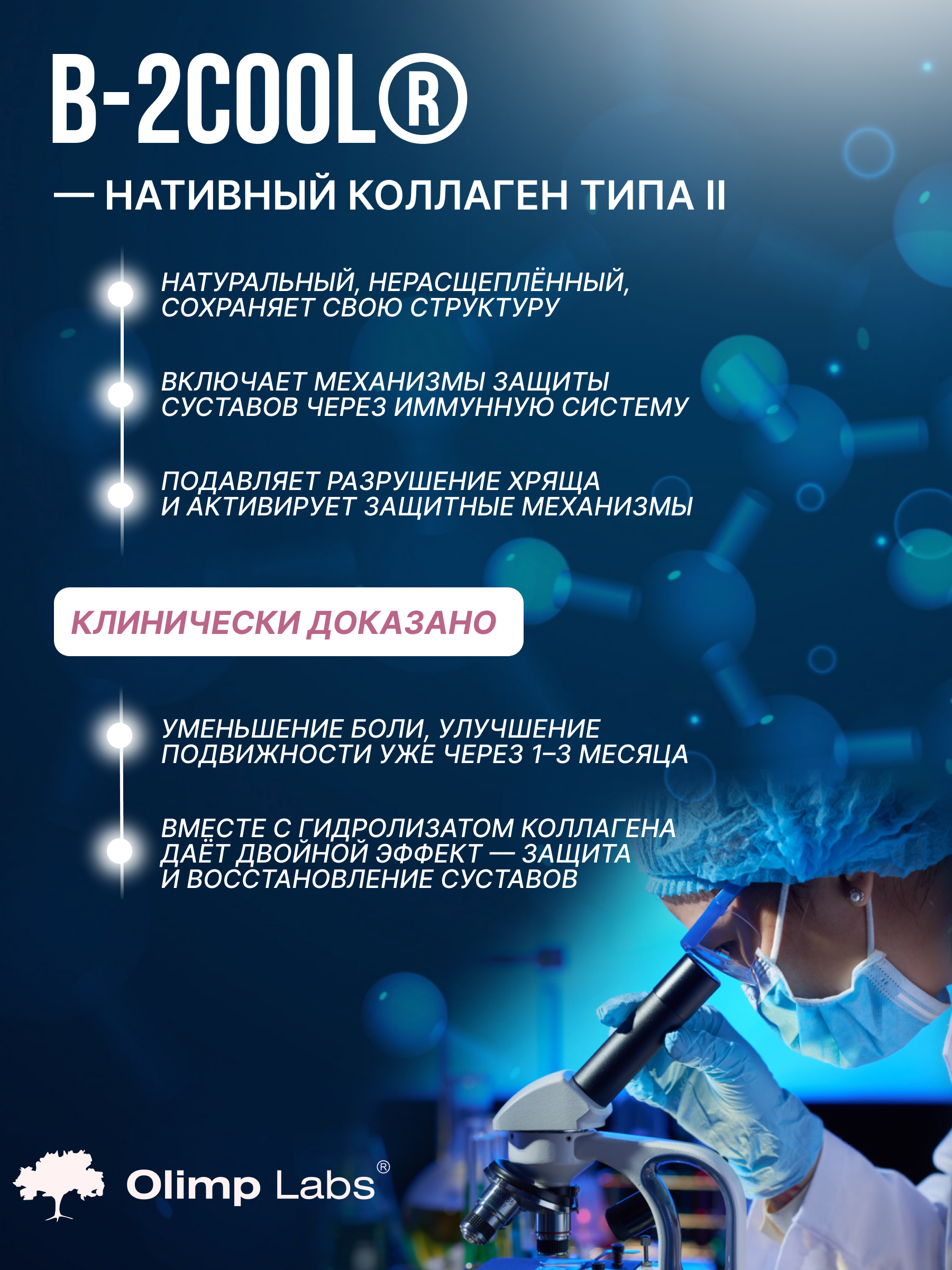 Olimp Labs Flexagen 30 пак.