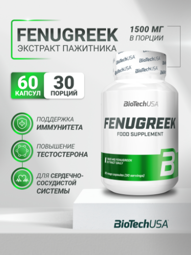 BioTechUSA Fenugreek 60 к.