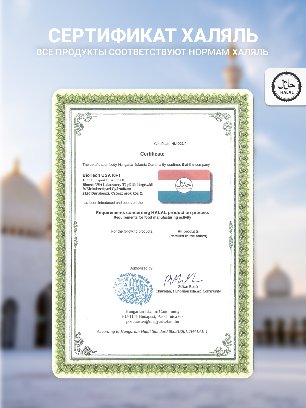BioTechUSA Multi Hypotonic 1000 мл.