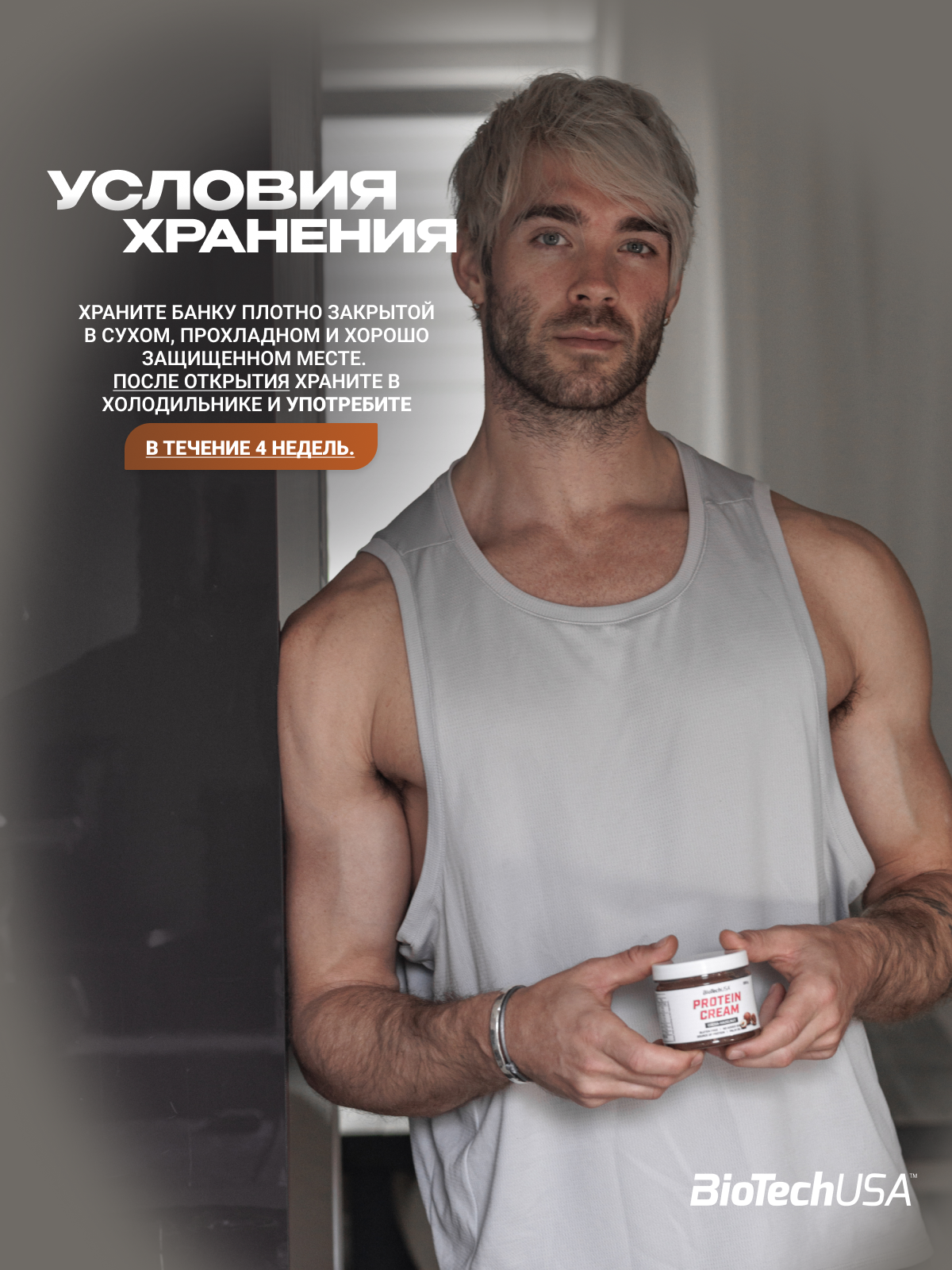 BioTechUSA Protein Cream 200 г.
