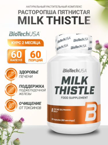 BioTechUSA Milk Thistle 60 к.