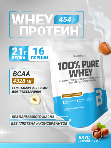 BioTechUSA 100% Pure Whey 454 г. (Лесной орех)