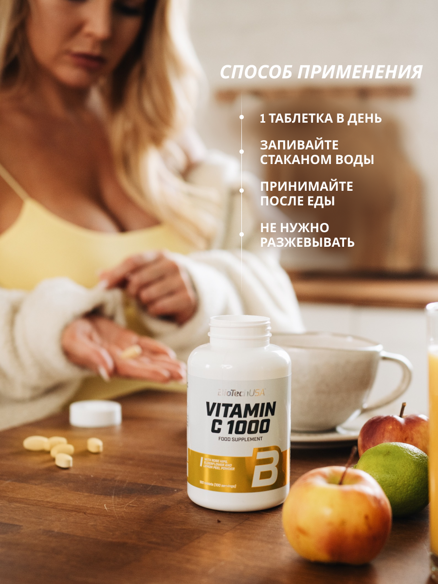 BioTechUSA Vitamin C 1000 250 т.