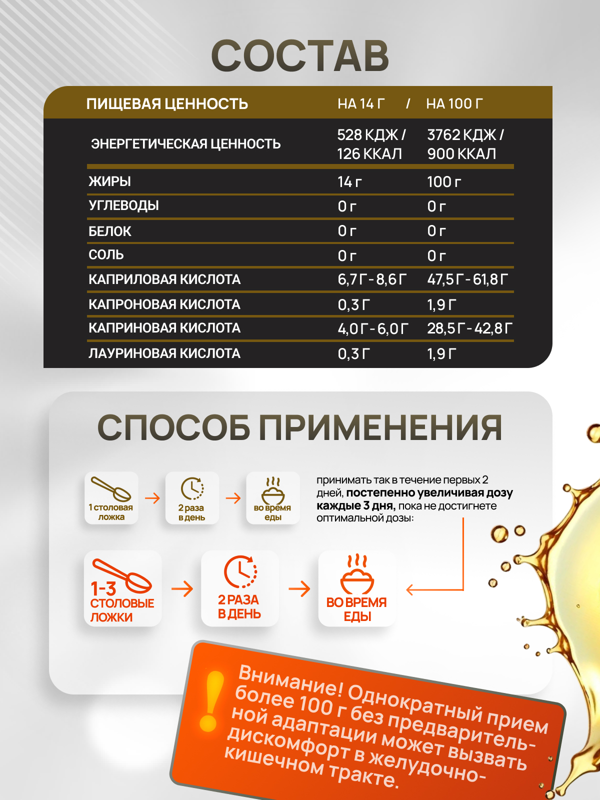 Olimp Sport Nutrition MCT Oil 400 мл.