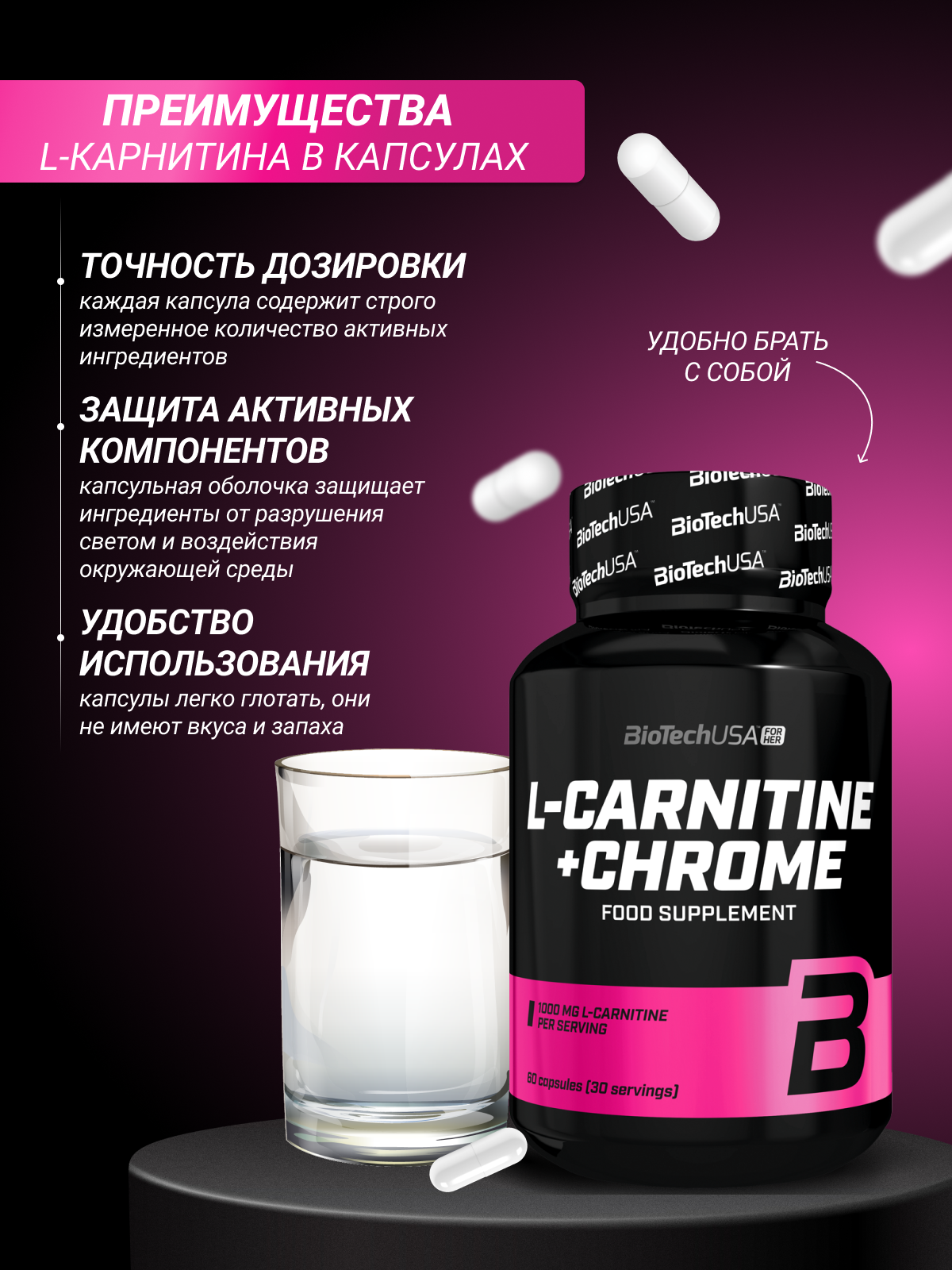 BioTechUSA L-Carnitine + Chrome 60 к.