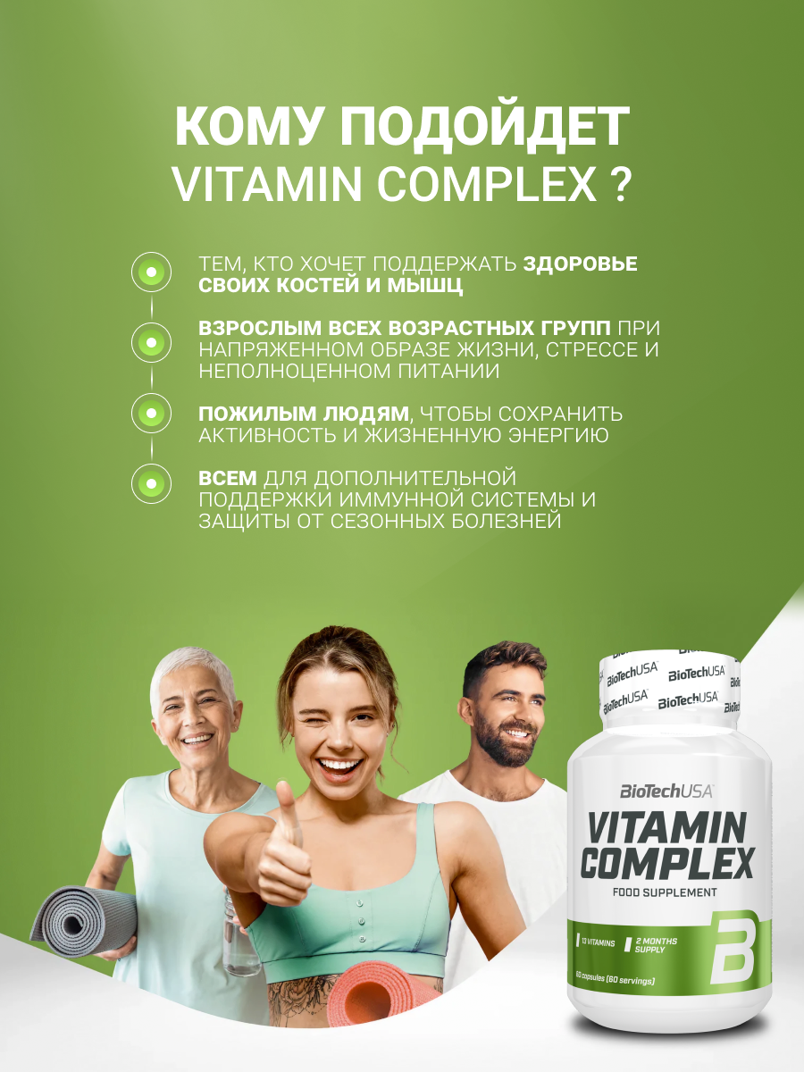 BioTechUSA Vitamin Complex 60 т.