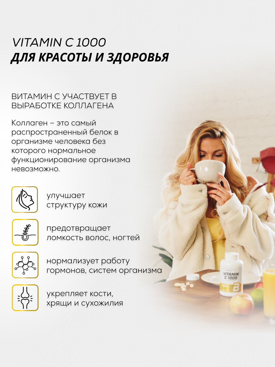 BioTechUSA Vitamin C 1000 30 т.