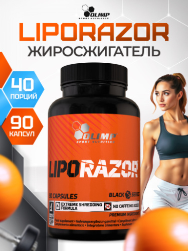 Olimp Sport Nutrition Liporazor 90 капс.