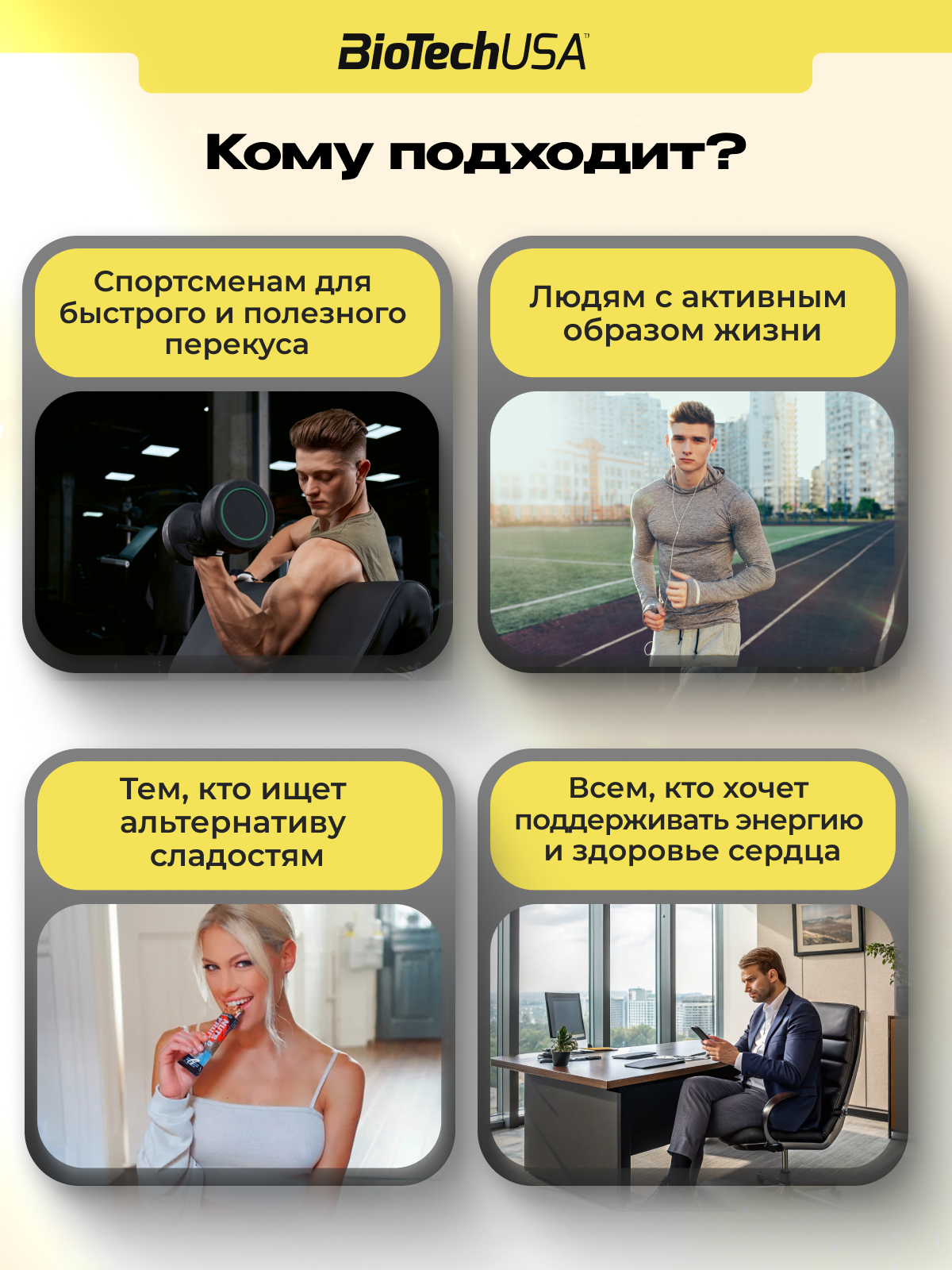 BioTechUSA Nuts & Honey 28x35 г.