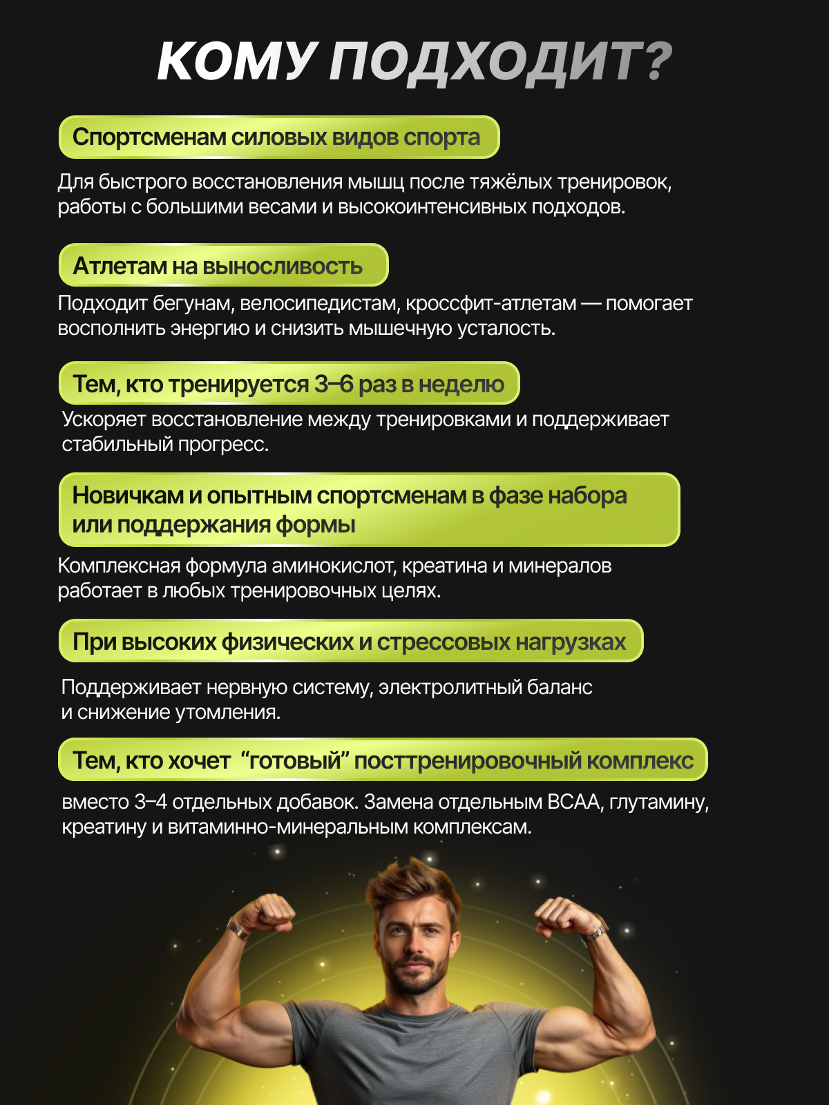 BioTechUSA After 420 г.