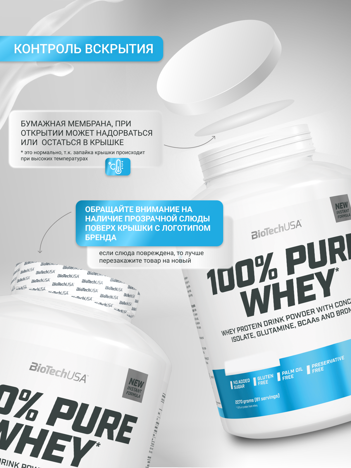 BioTechUSA 100% Pure Whey 2000 г.