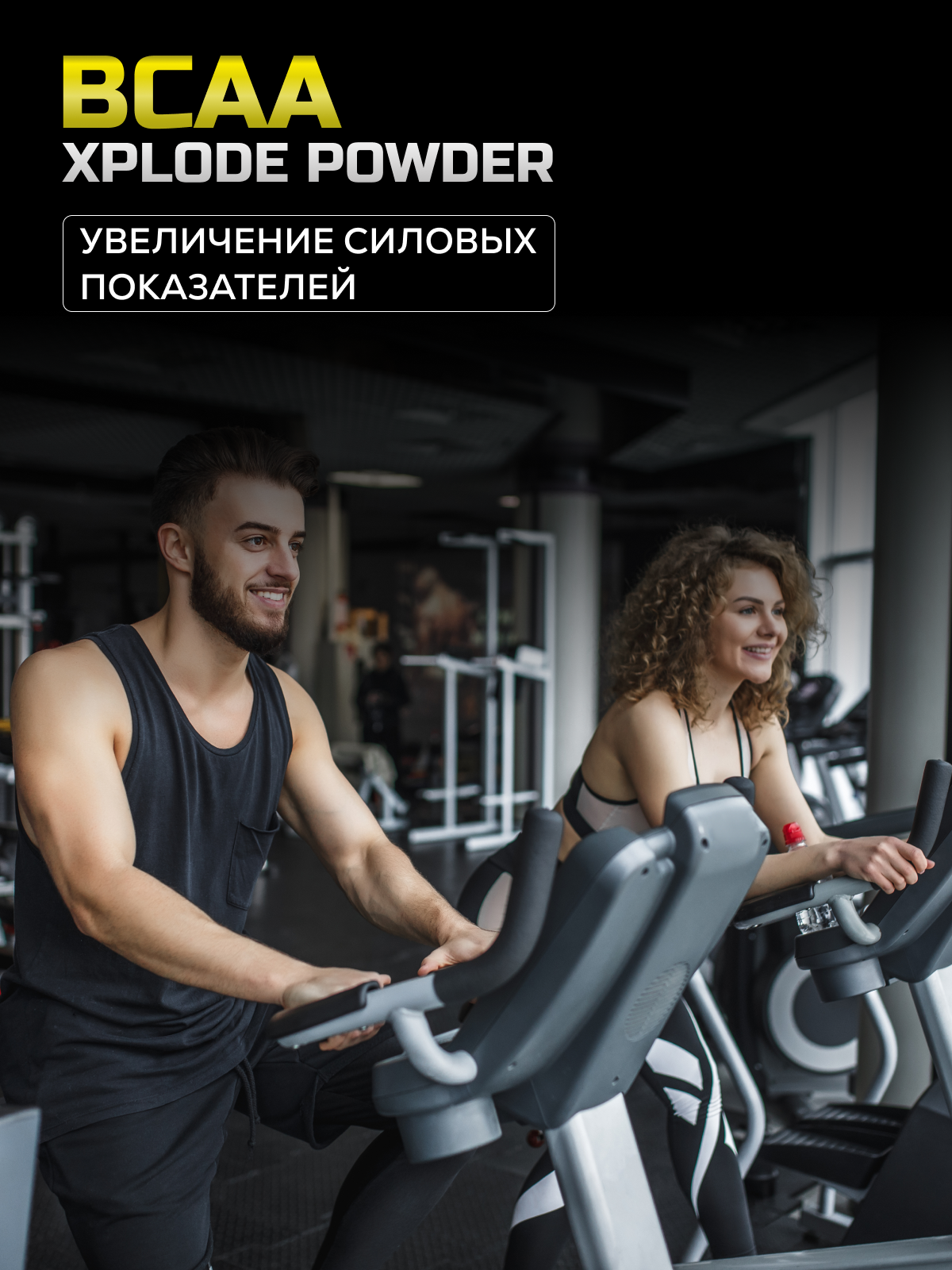 Olimp Sport Nutrition BCAA Xplode 280 г