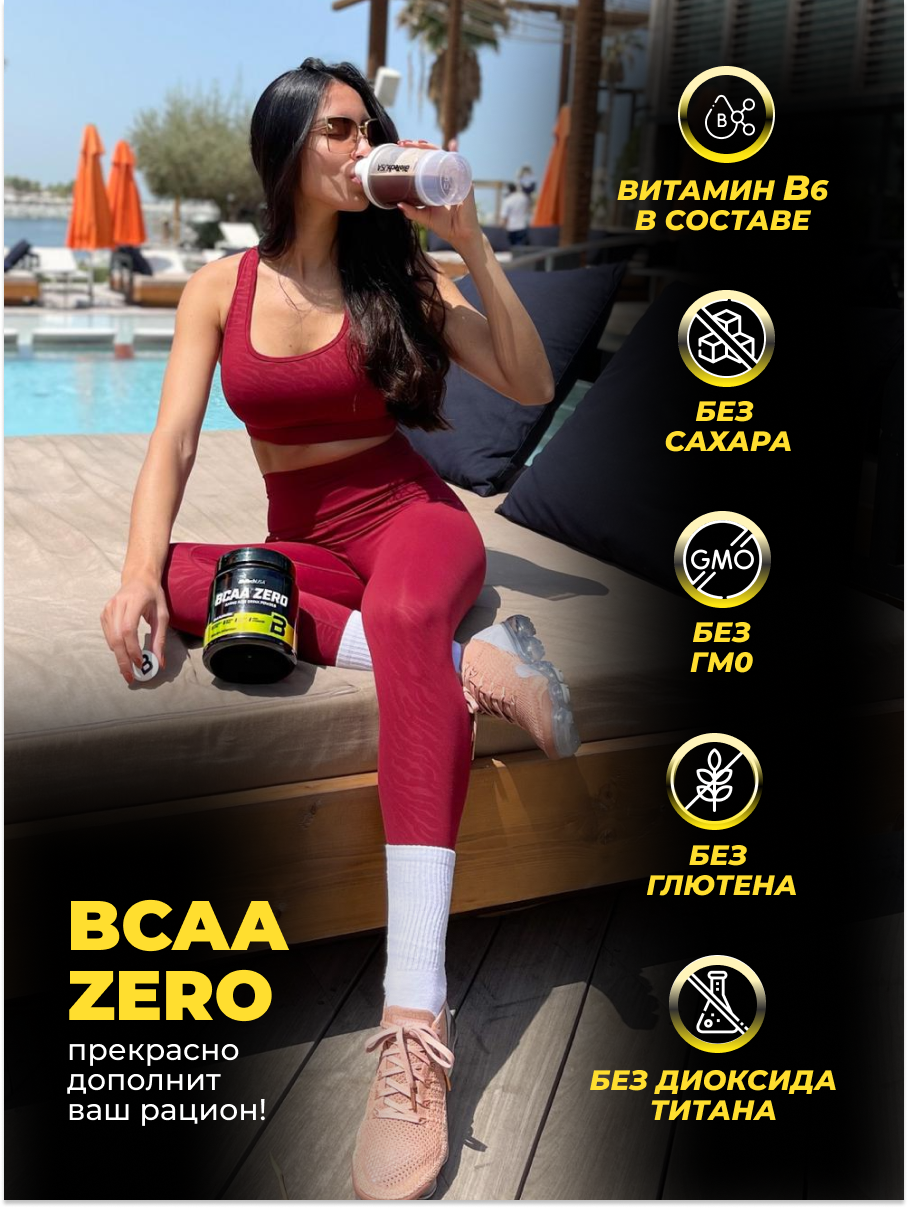 BioTechUSA BCAA Zero 700 г.