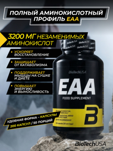 BioTechUSA EAA 200 к.
