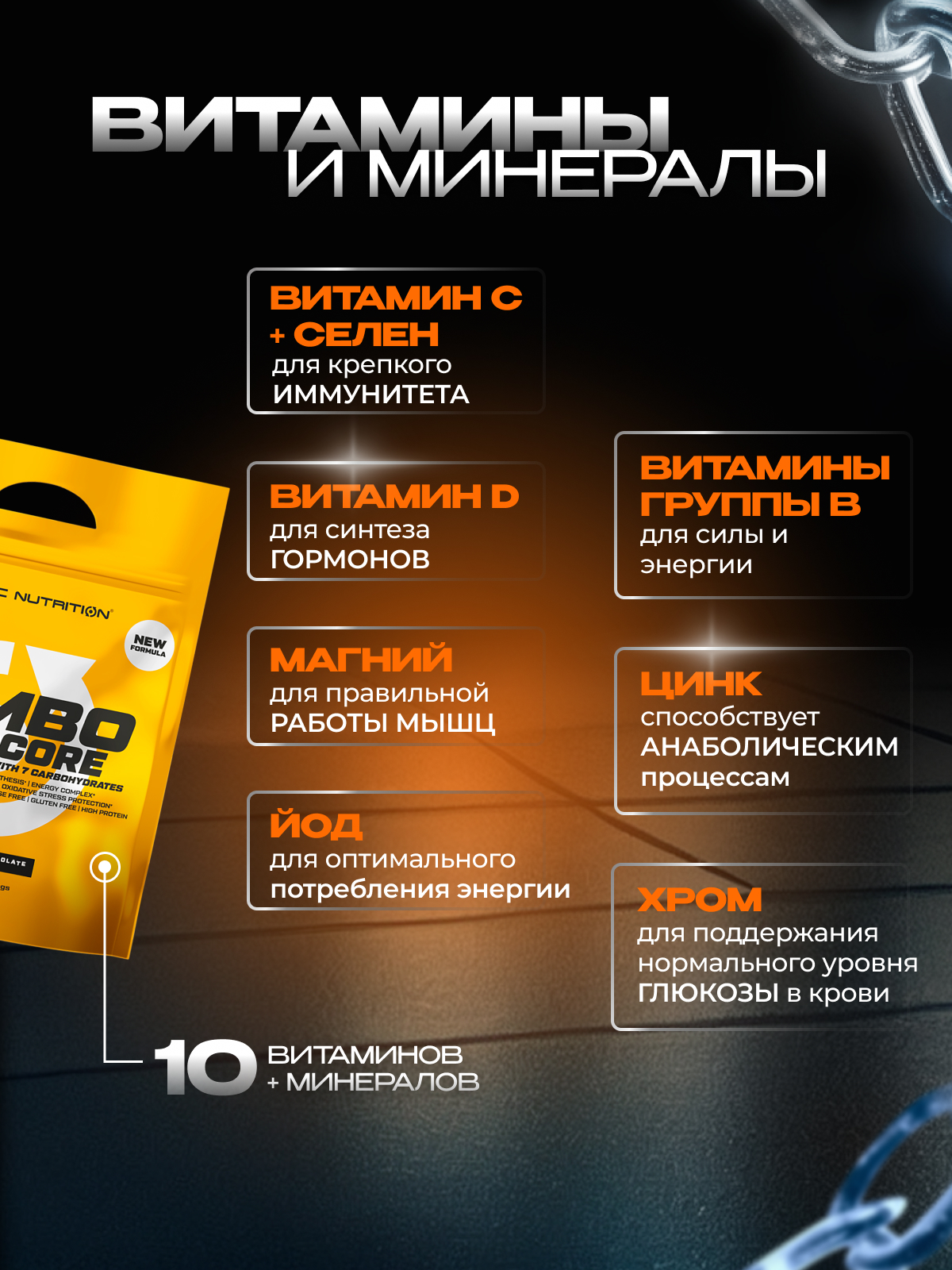 Scitec Nutrition Jumbo Hardcore 5355 г