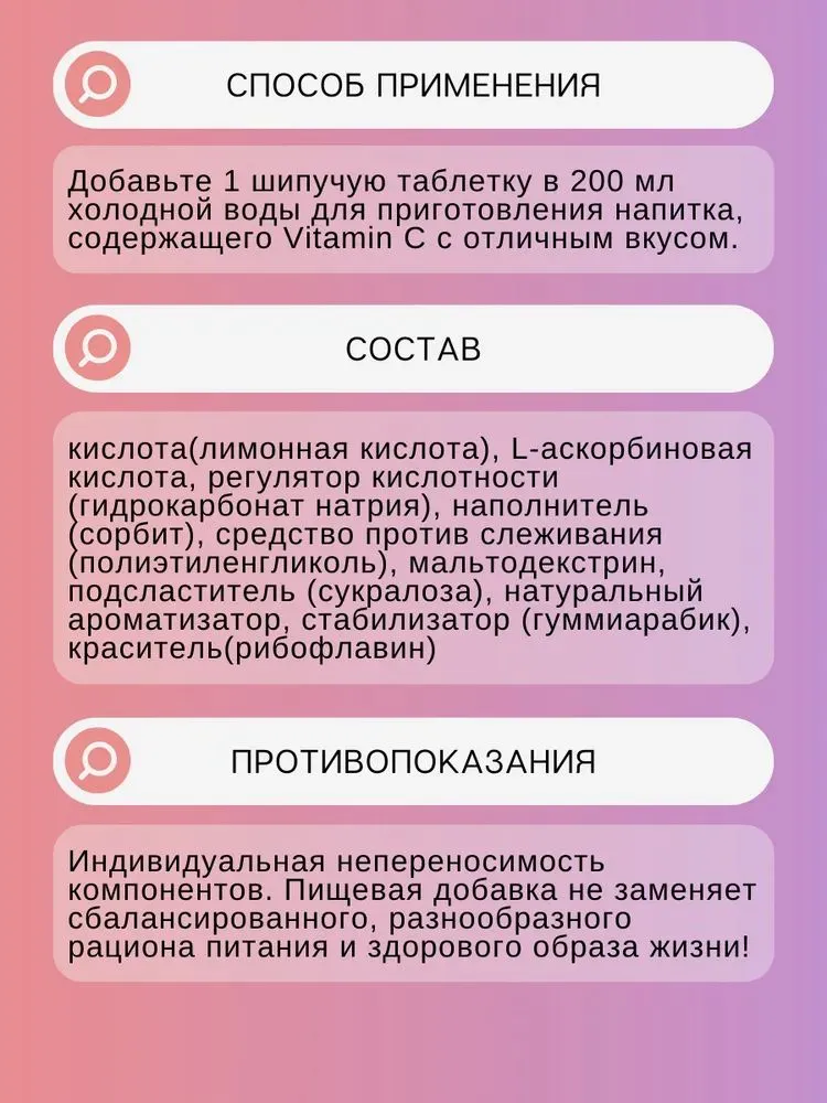 BioTechUSA Vitamin C Effervescent 20 т.