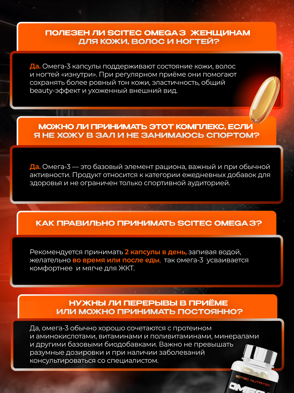 Scitec Nutrition Omega 3 100 капс.