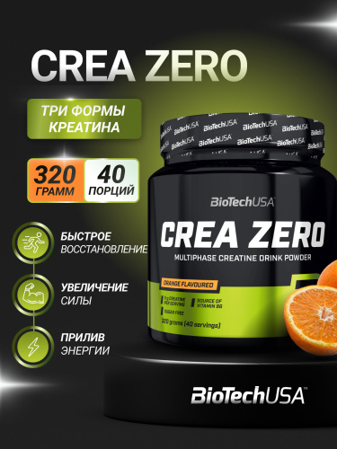 BioTechUSA CREA Zero 320 г. (Апельсин)