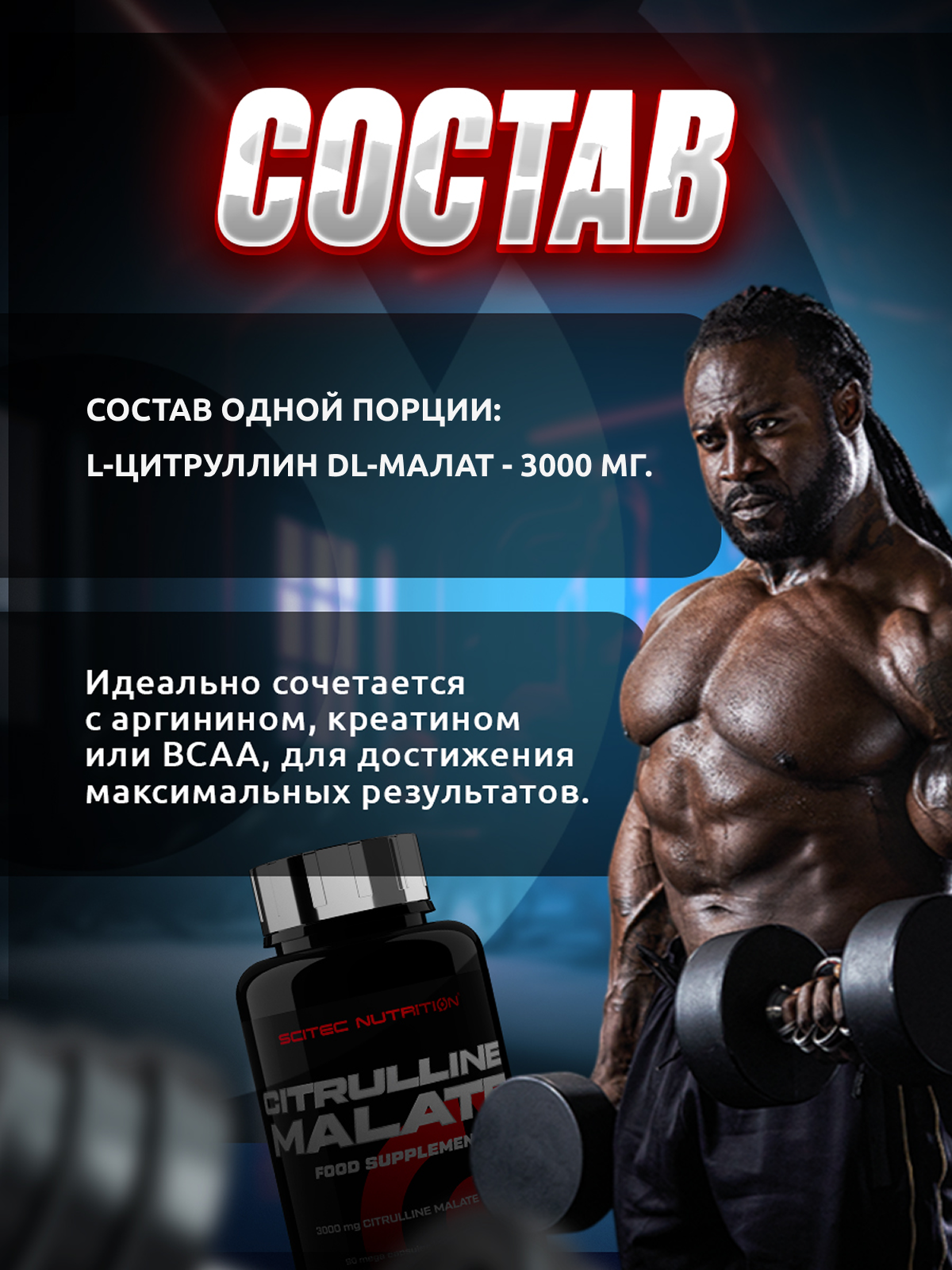 Scitec Nutrition Citrulline Malate 90 капс.