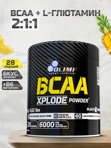 Olimp Sport Nutrition BCAA Xplode 280 г (Ананас)
