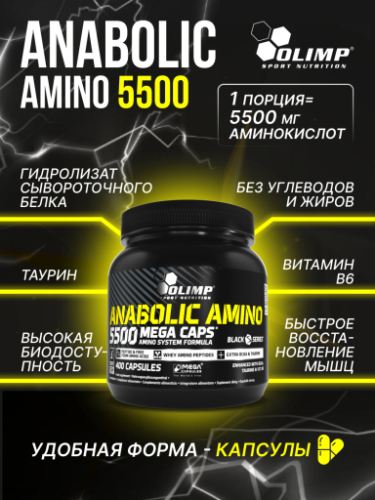 Olimp Sport Nutrition Anabolic Amino 5500 Caps 400 капс.