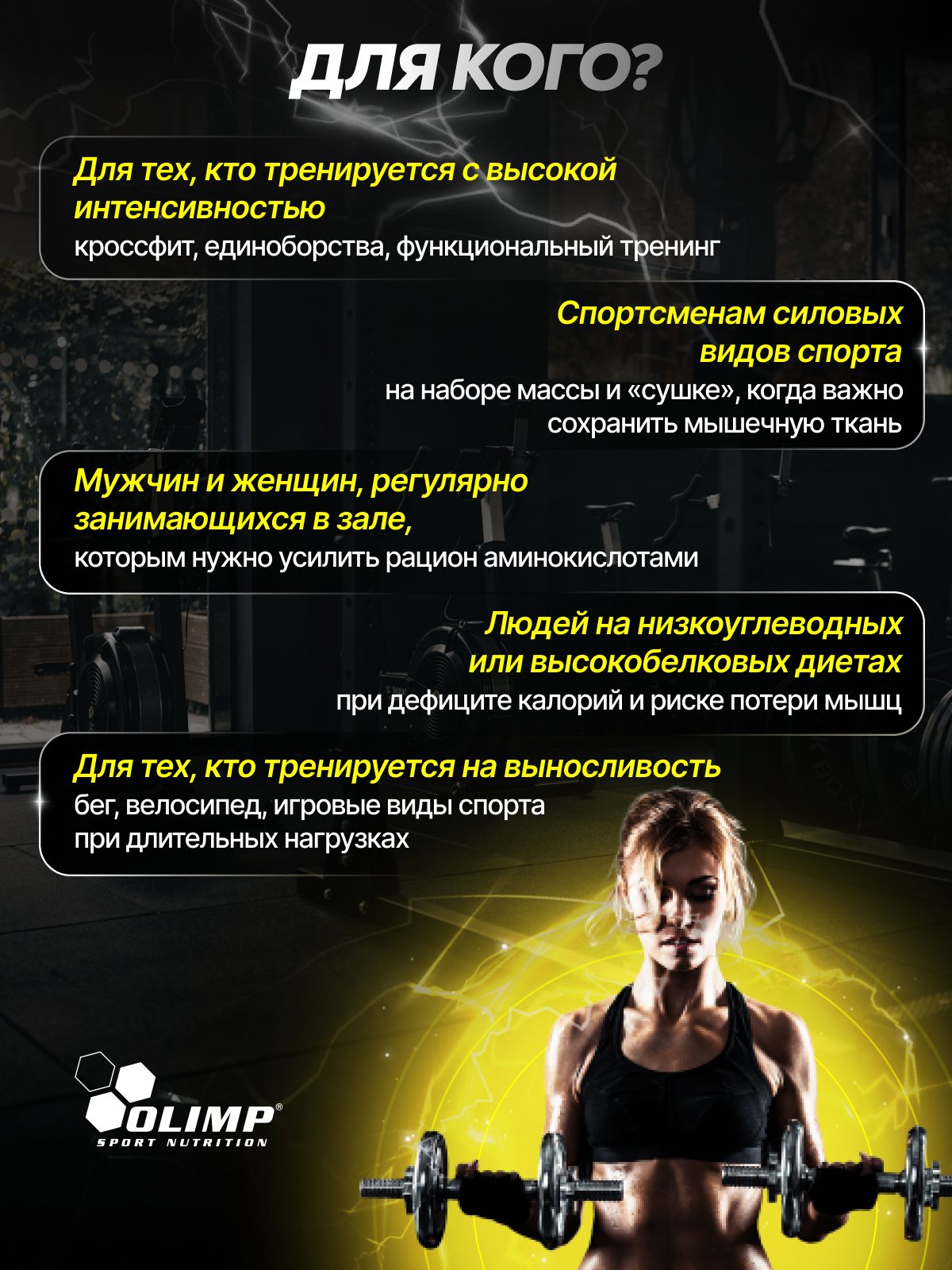 Olimp Sport Nutrition Gold Chicken Pro Amino 9000 Mega Tabs 300 таб.