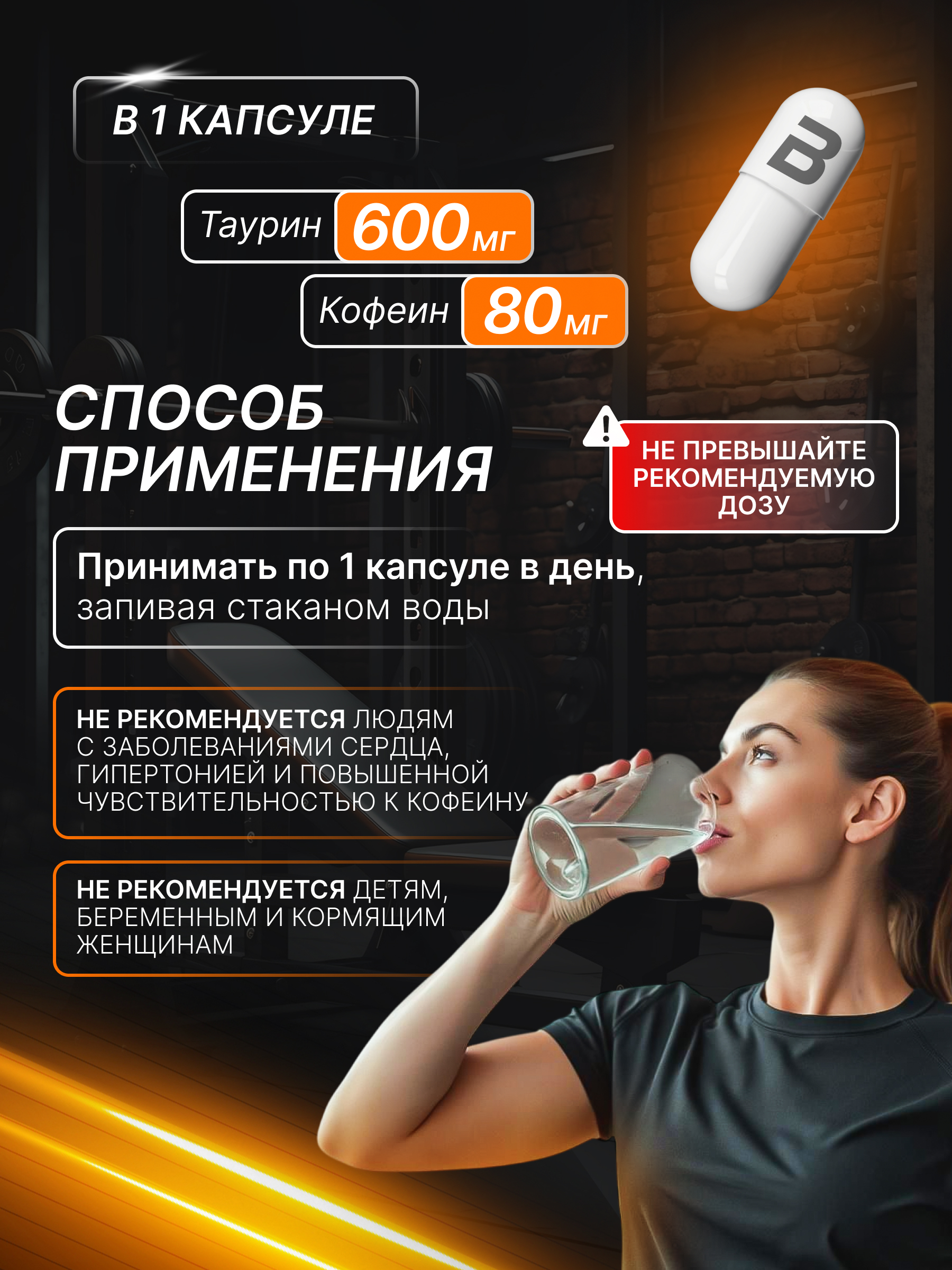 BioTechUSA Caffeine + Taurine 60 к.