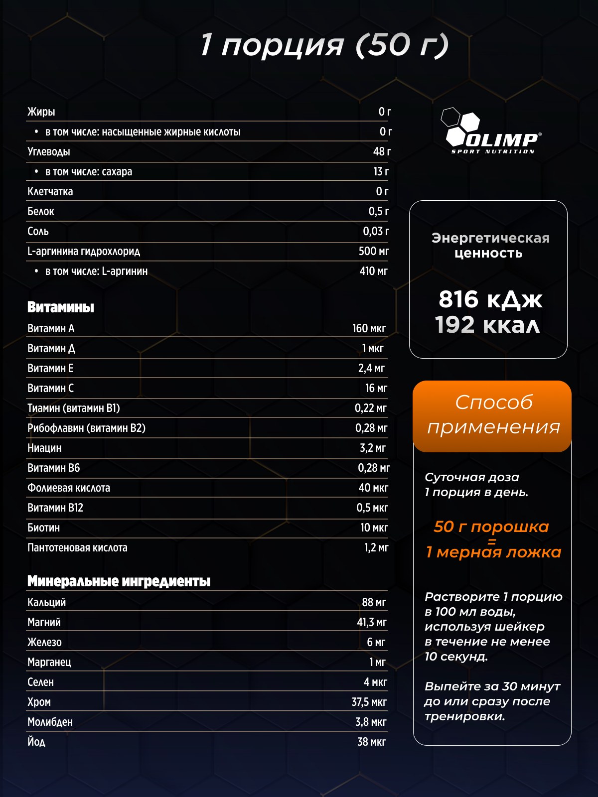 Olimp Sport Nutrition Carbonox 1000 г