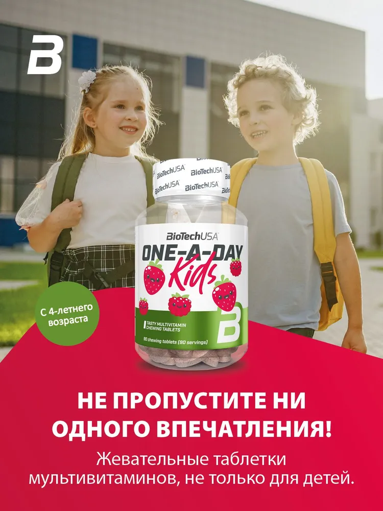 BioTechUSA One-A-Day Kids 90 т.