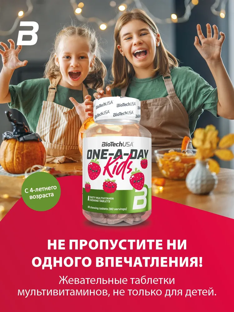 BioTechUSA One-A-Day Kids 90 т.