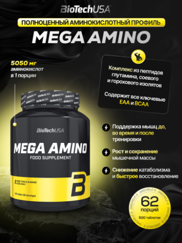 BioTechUSA Mega Amino 500 т.