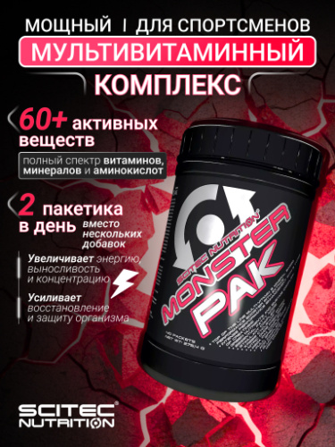 Scitec Nutrition Monster pak 40 пак.