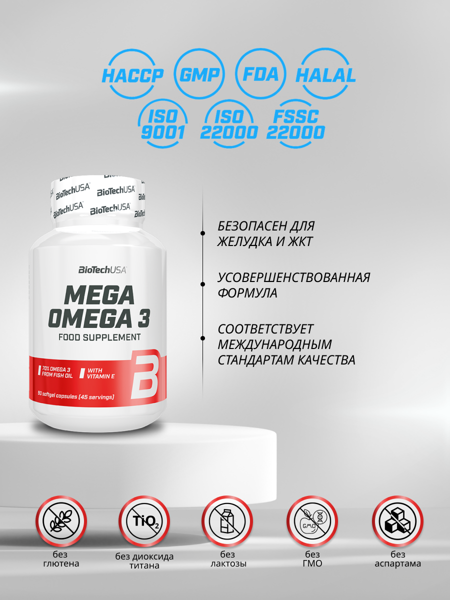 BioTechUSA Mega Omega 3 180 к.