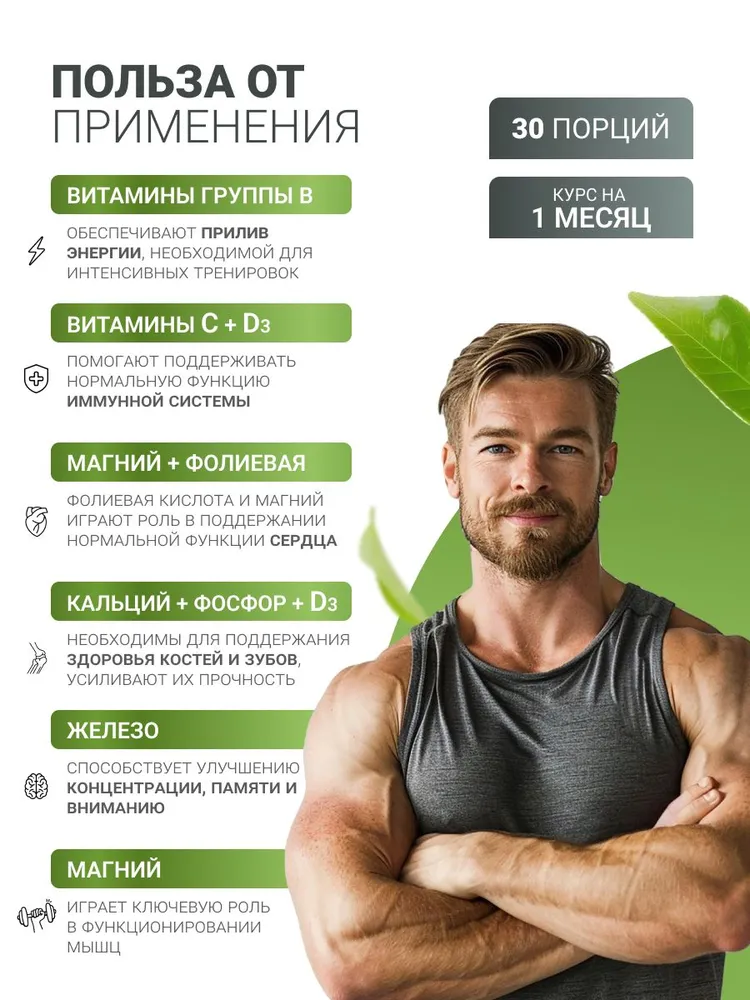 BioTechUSA Vitabolic 30 т.