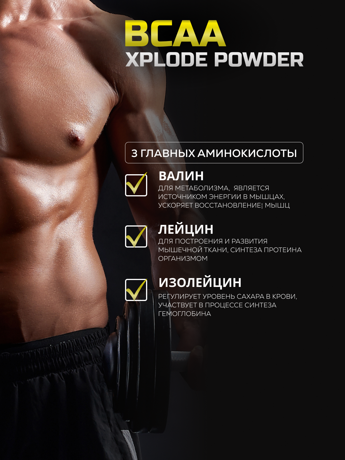 Olimp Sport Nutrition BCAA Xplode 280 г