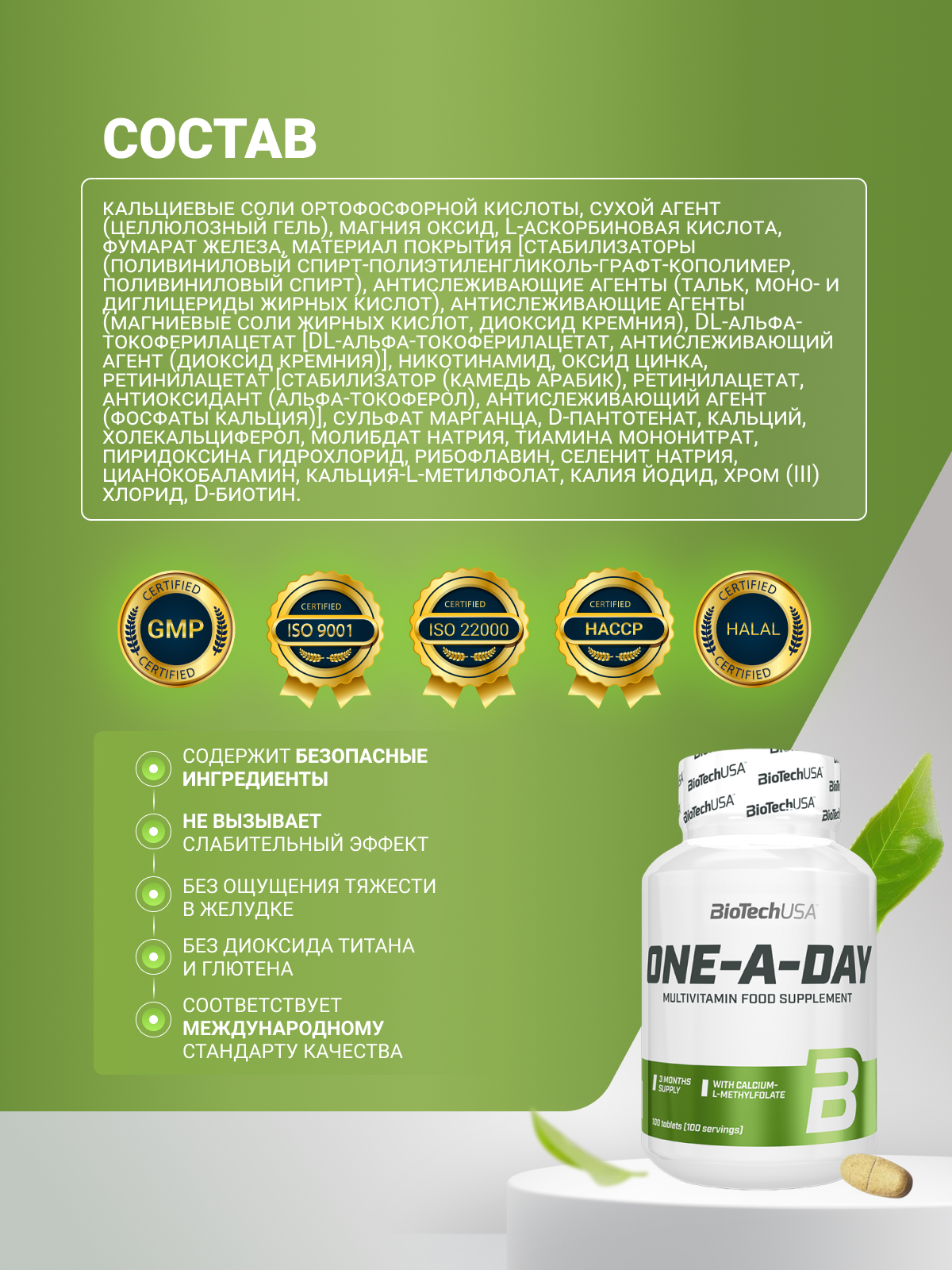 BioTechUSA One-a-Day 100 т.
