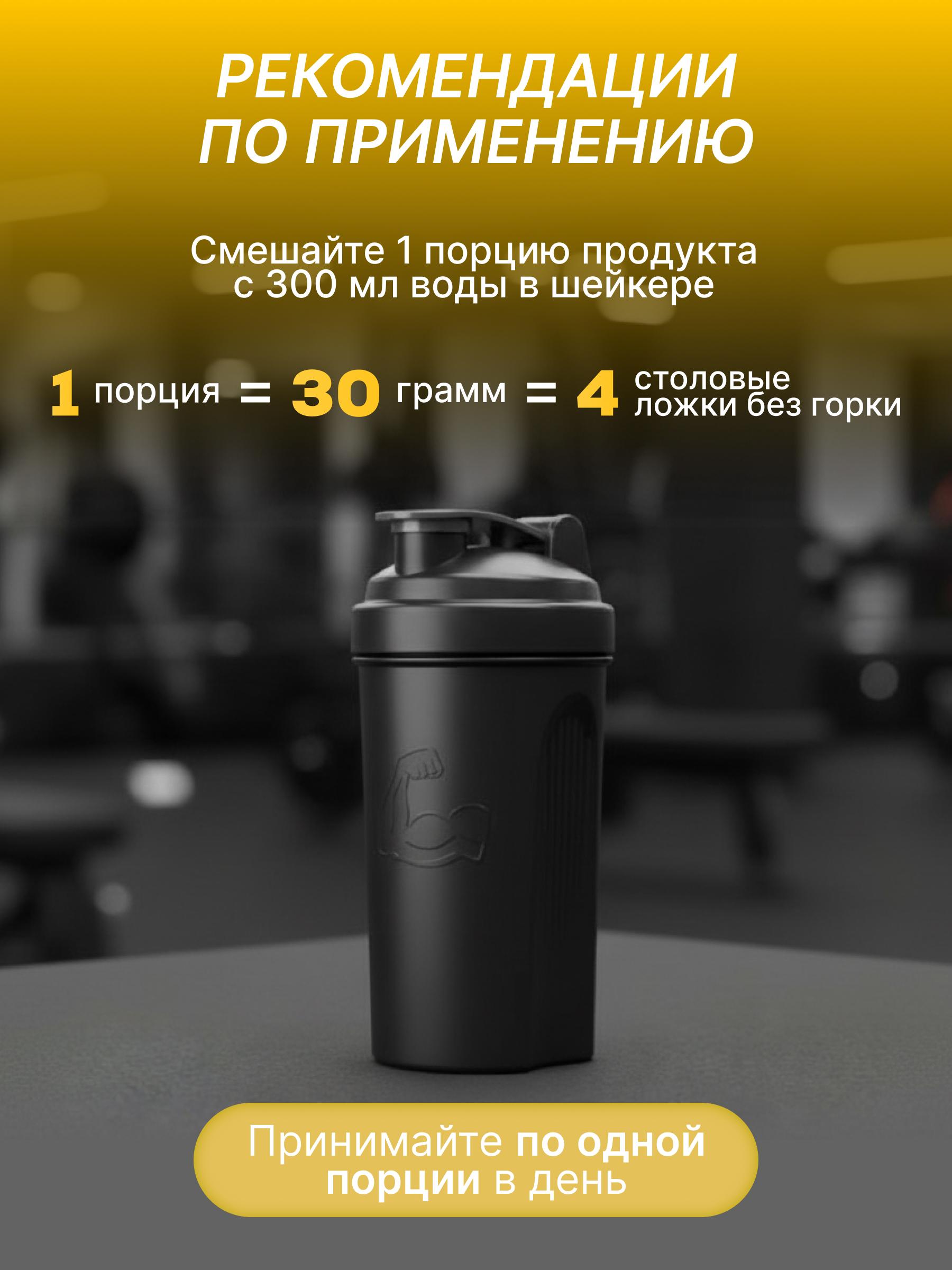 BioTechUSA Diet Shake 720 г. (Банан)