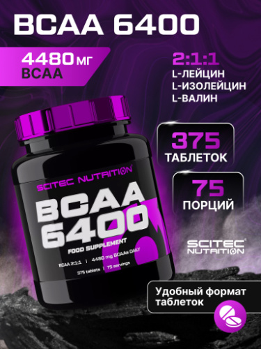 Scitec Nutrition BCAA 6400 375 таб.