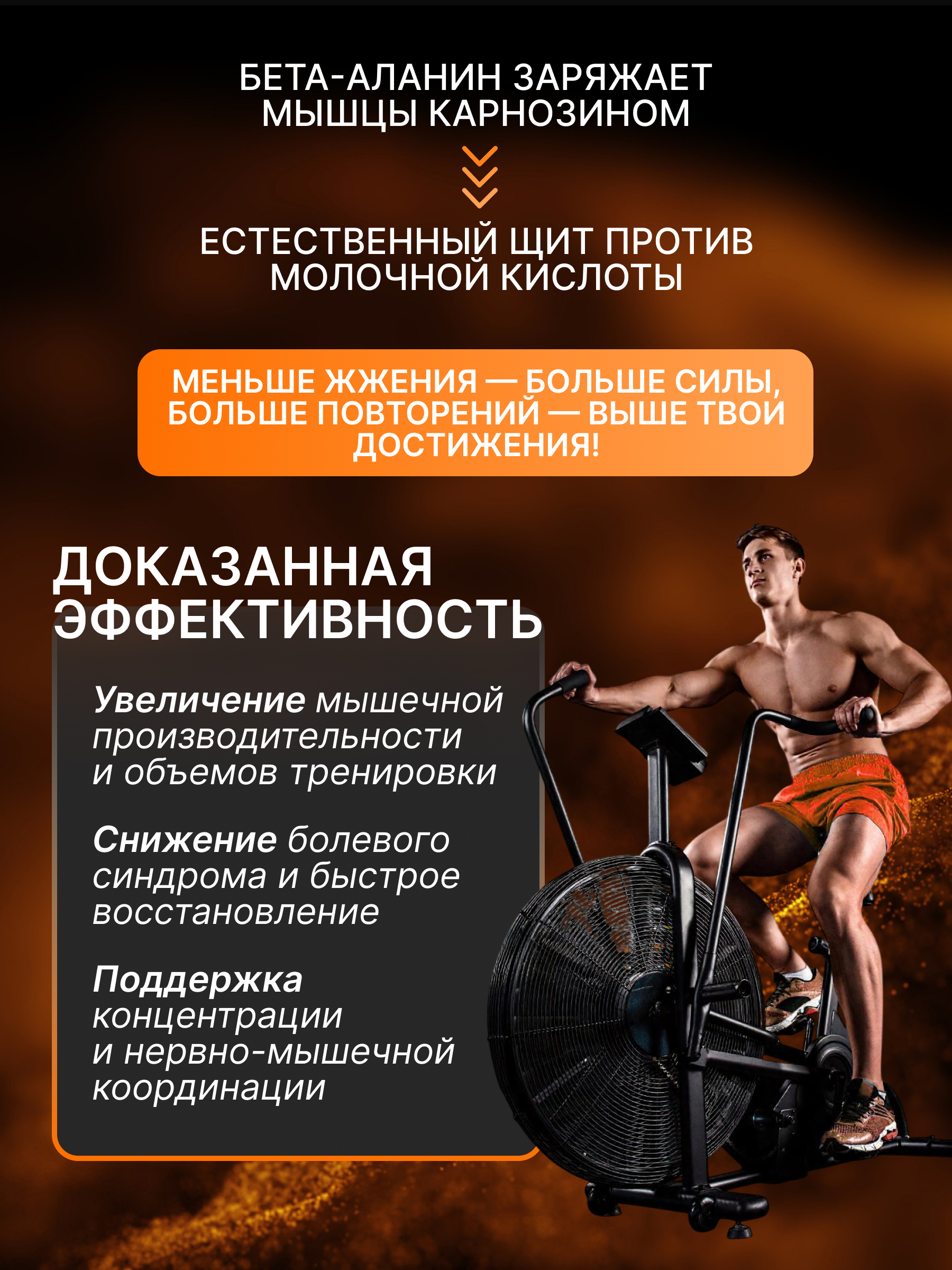 BioTechUSA Beta Alanine 90 к.