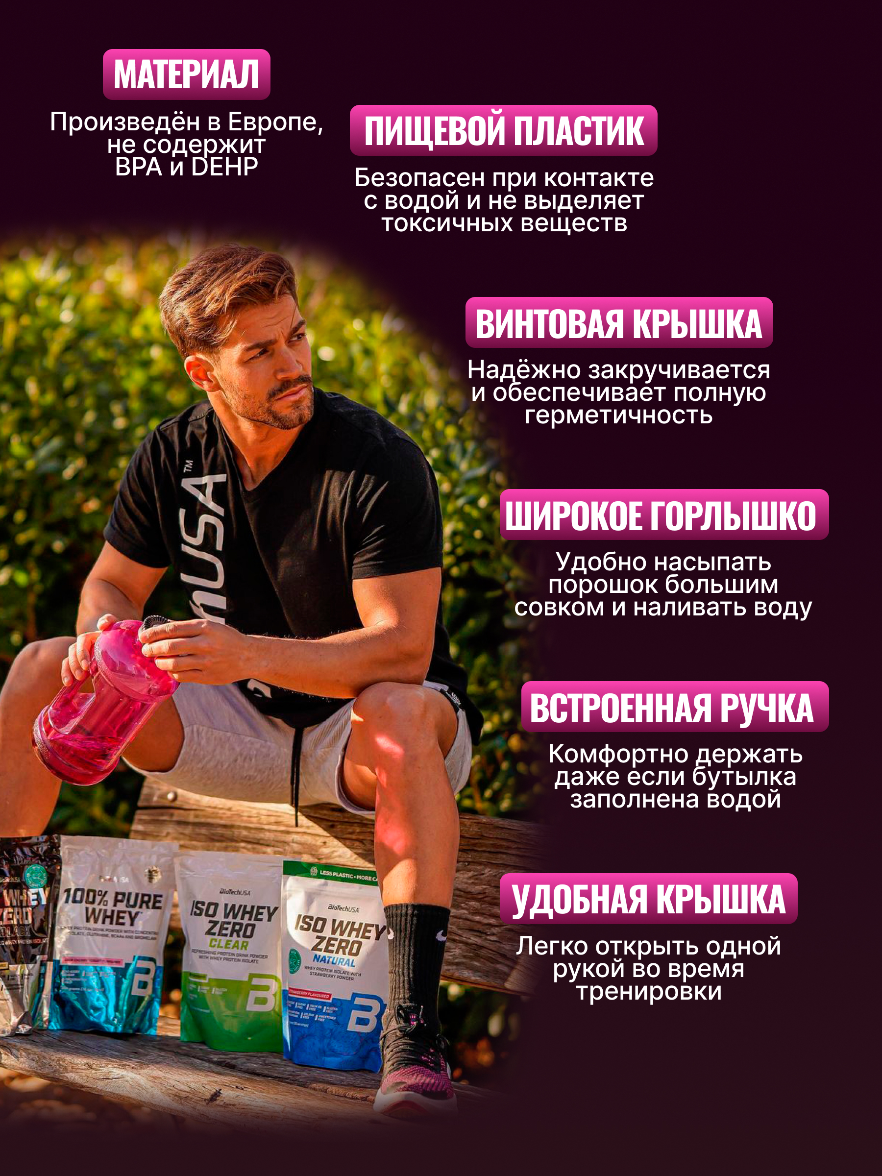 BioTechUSA Бутылка для воды Gallon 2200 мл. (Magenta)