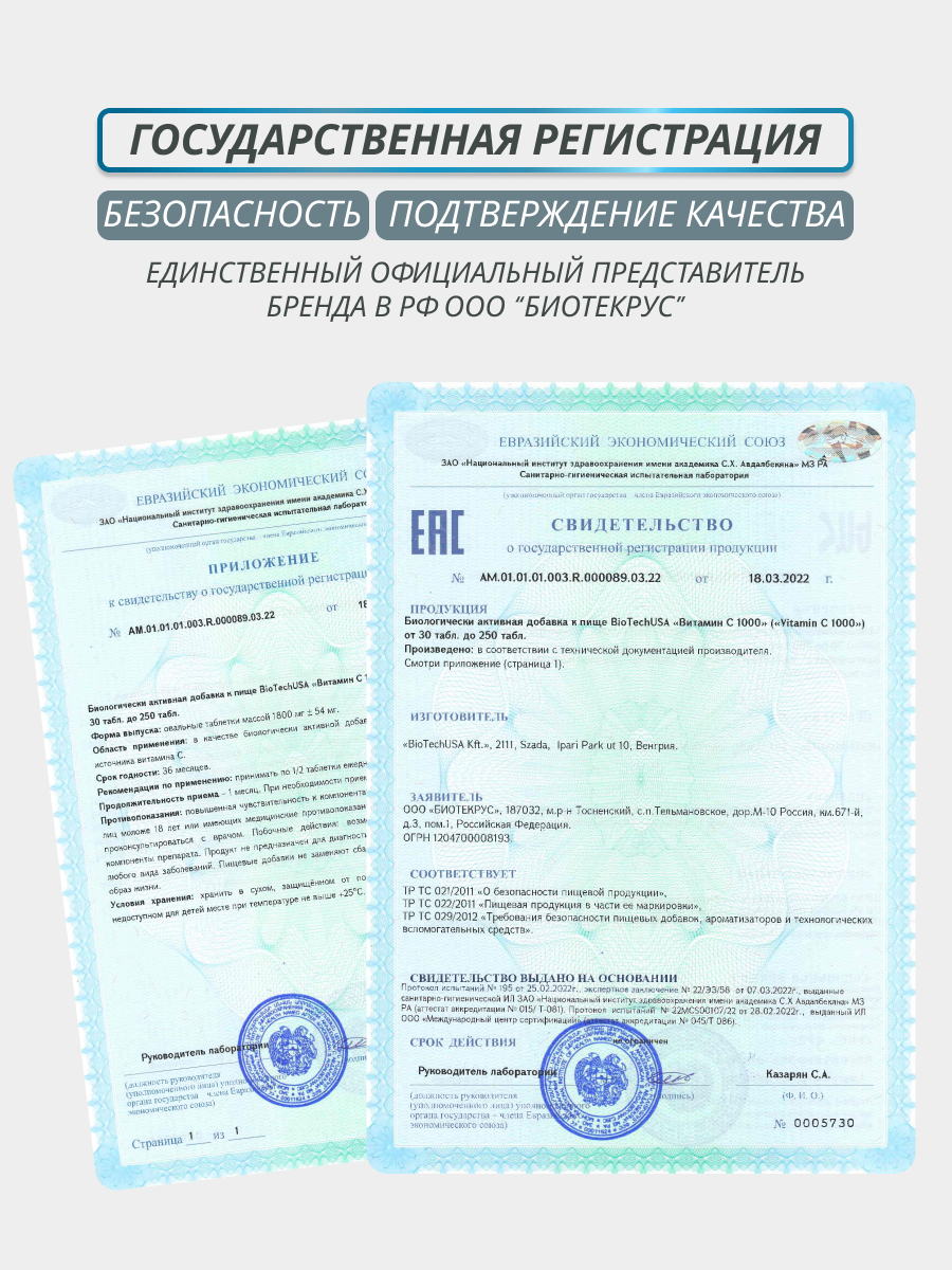 BioTechUSA Vitamin C 1000 250 т.