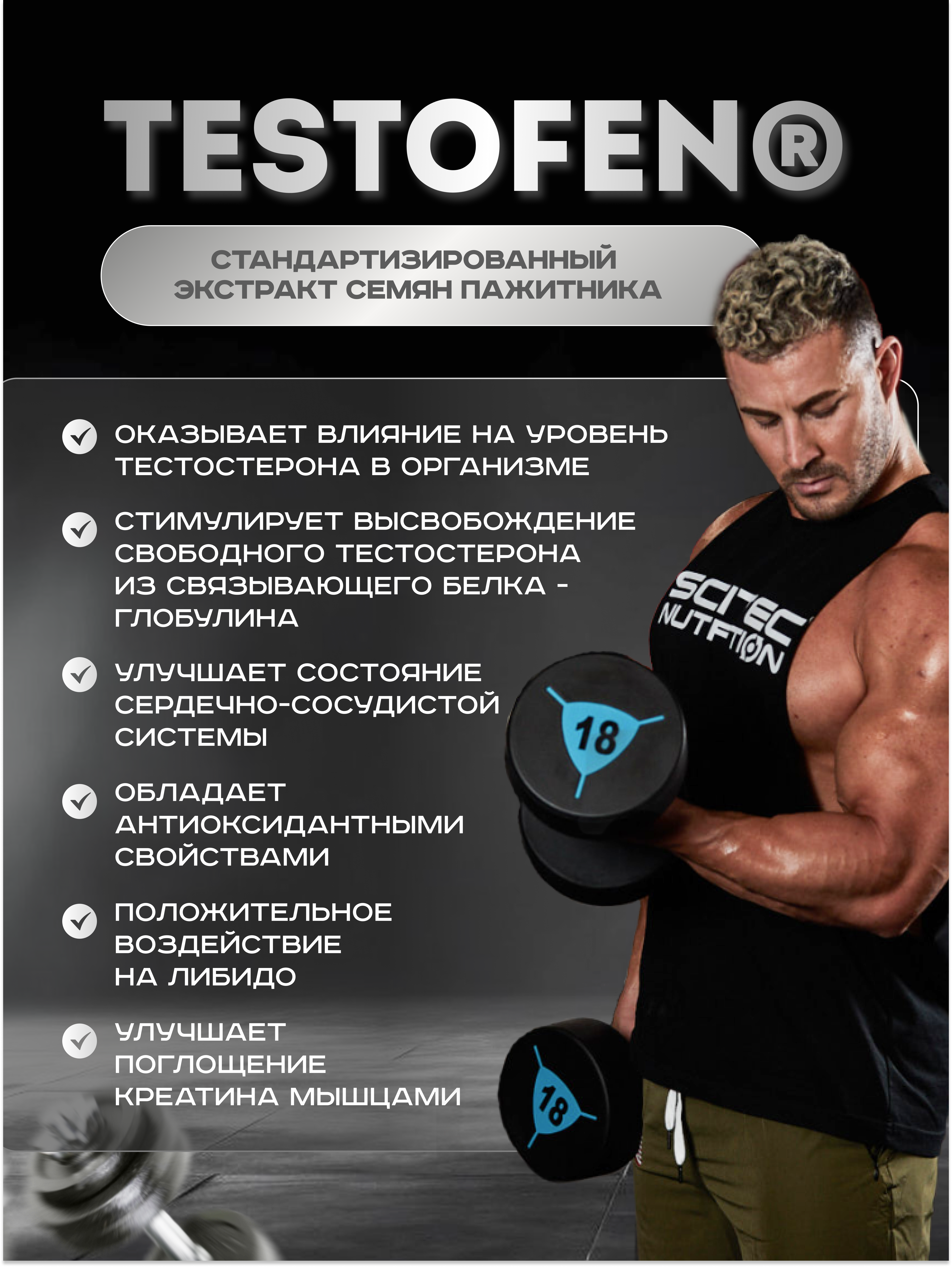 Scitec Nutrition Macatron 108 капс.