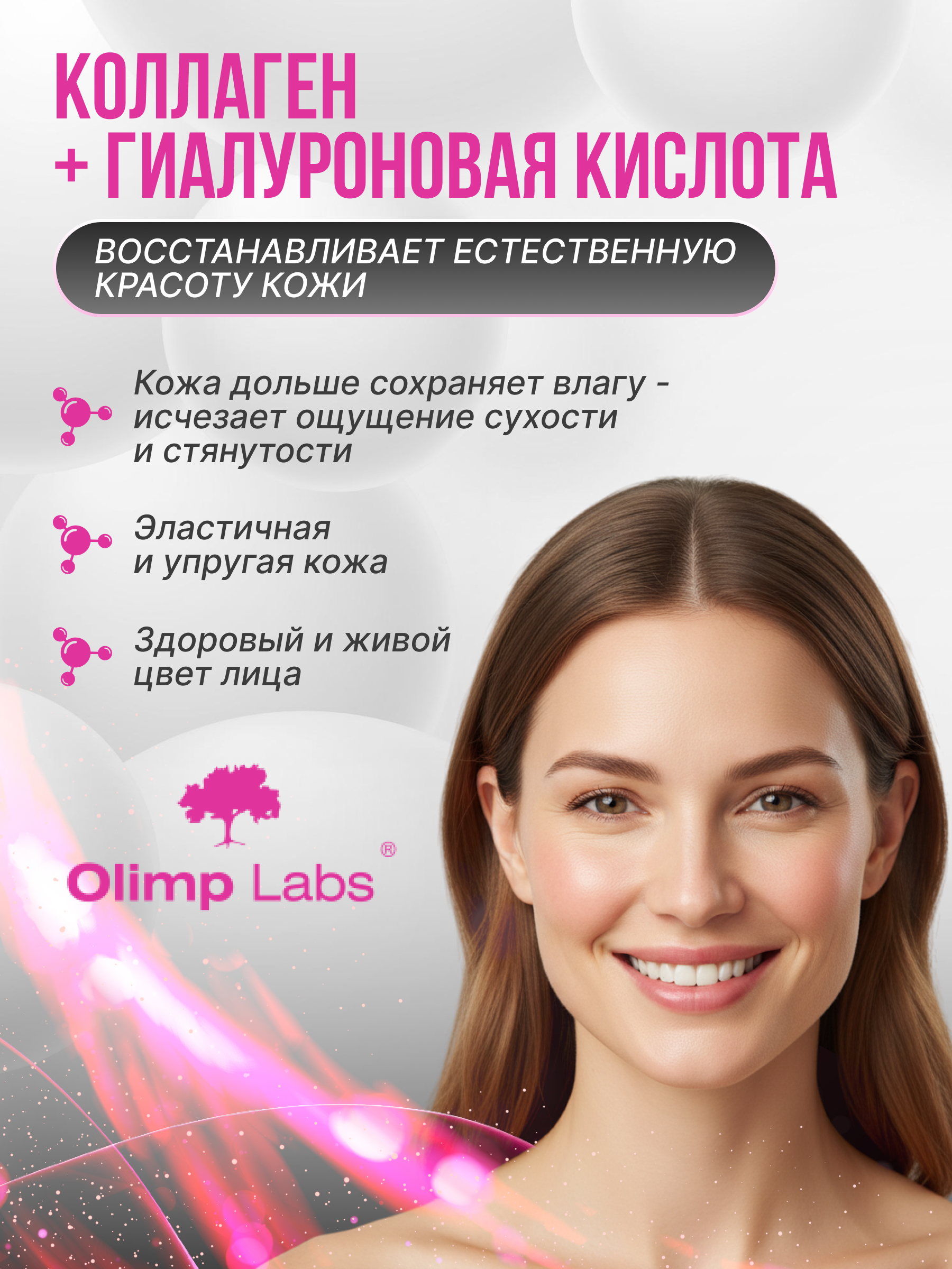 Olimp Labs Perfect Skin Hydro-complex 30 капс.