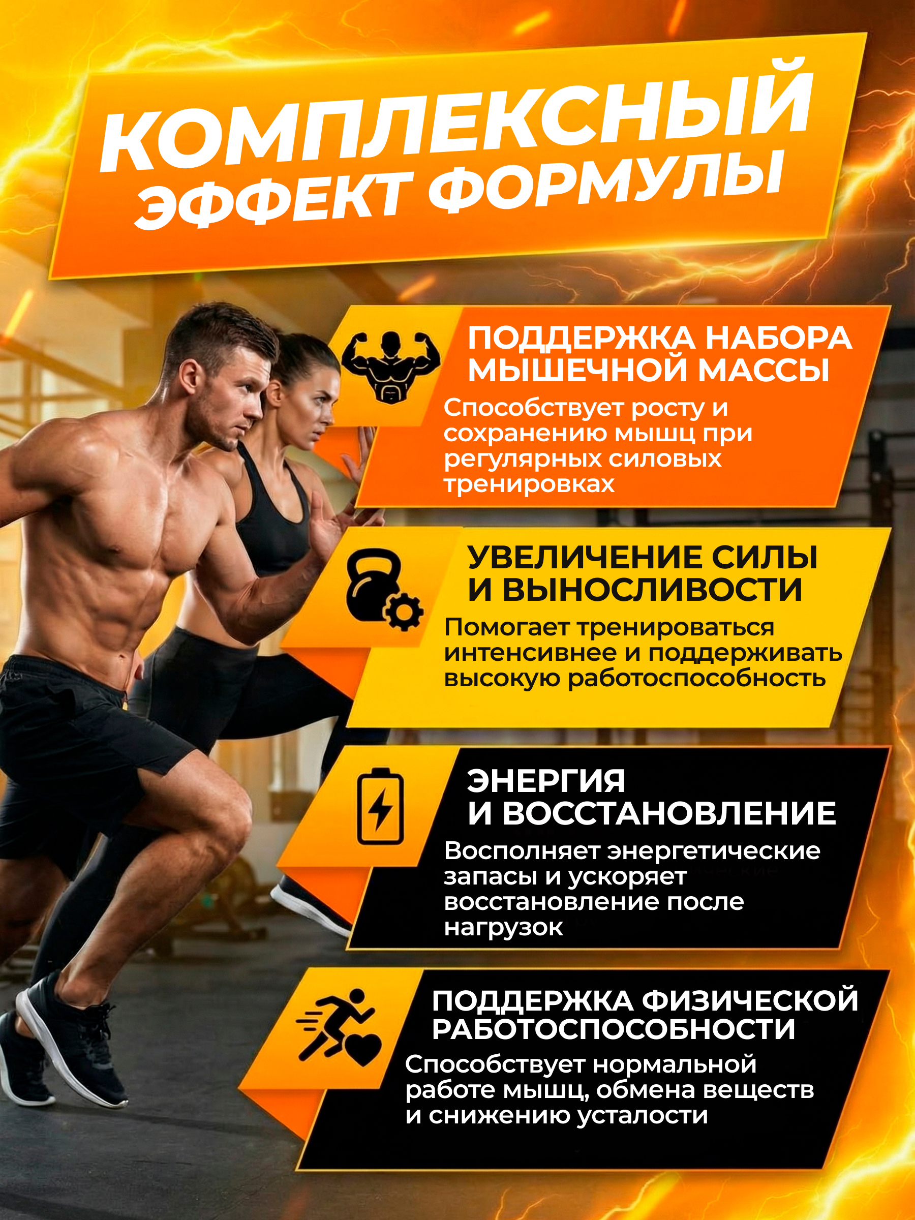 Scitec Nutrition Myomax Hardcore 2800 г.