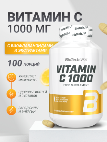 BioTechUSA Vitamin C 1000 100 т.